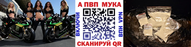 дарк нет наркотические препараты Урюпинск A PVP мука