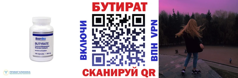 БУТИРАТ GHB  Урюпинск 
