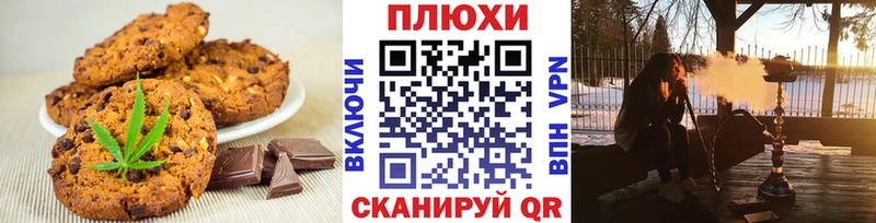 где продают наркотики  Урюпинск  Печенье с ТГК конопля 