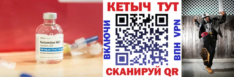 Кетамин VHQ  где купить наркоту  Урюпинск 